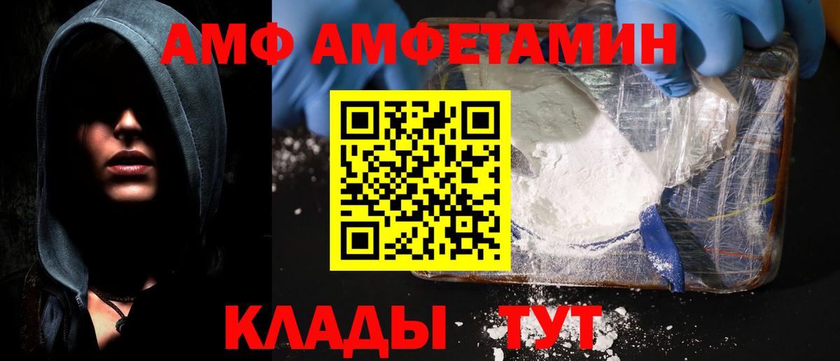 Кострома  Amphetamine  Амфетамин  Вход с VPN  АМФЕТАМИН Premium 