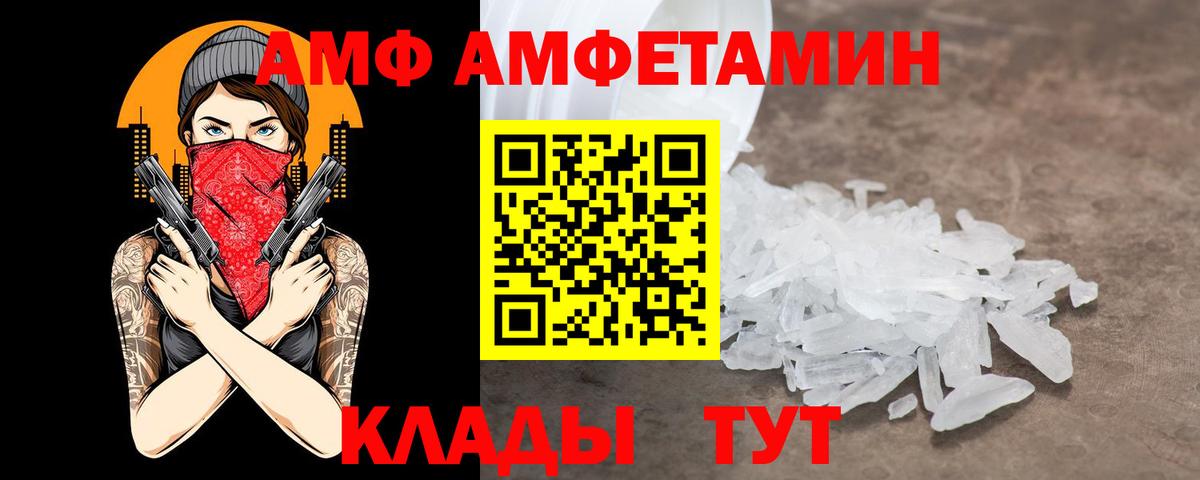 Амфетамин Premium Кострома