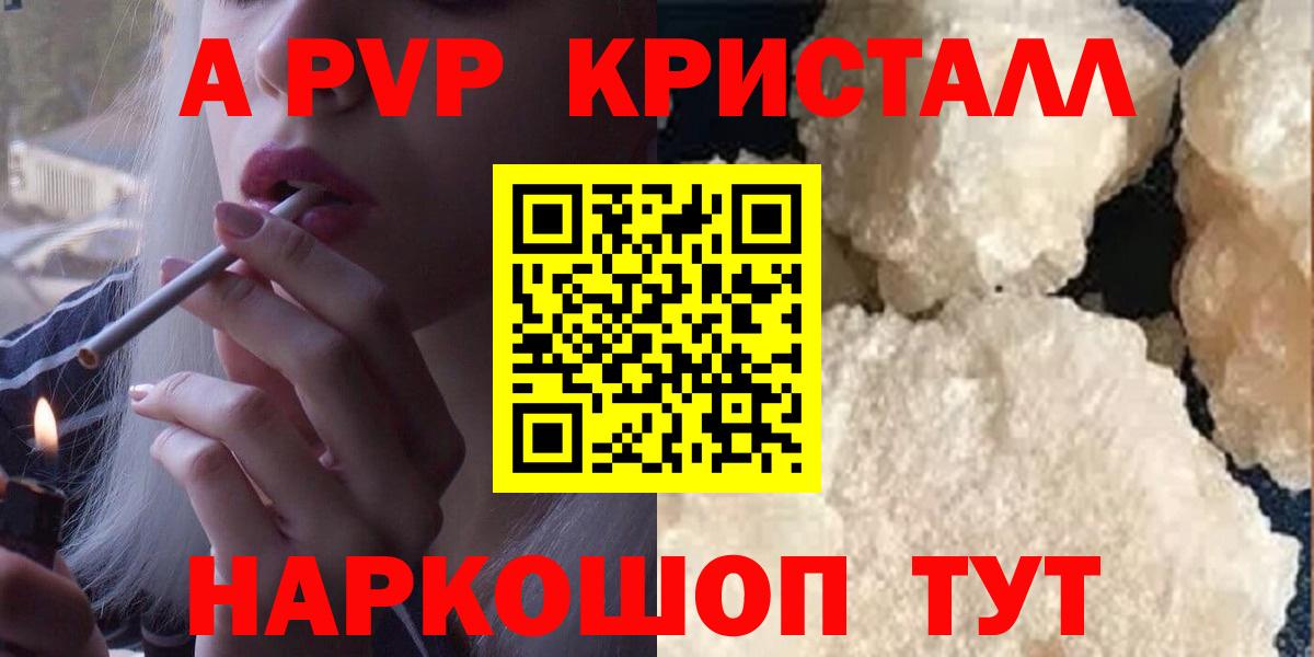 A-PVP Соль  Alpha-PVP крисы CK  Alfa_PVP  Кострома  A PVP VHQ 