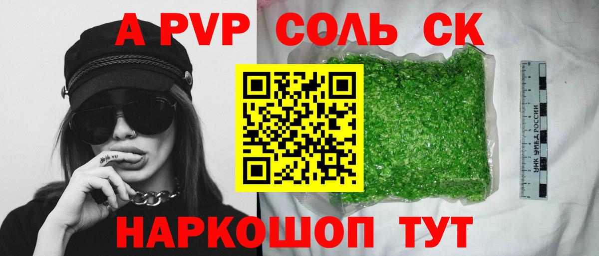 Alpha-PVP Кострома