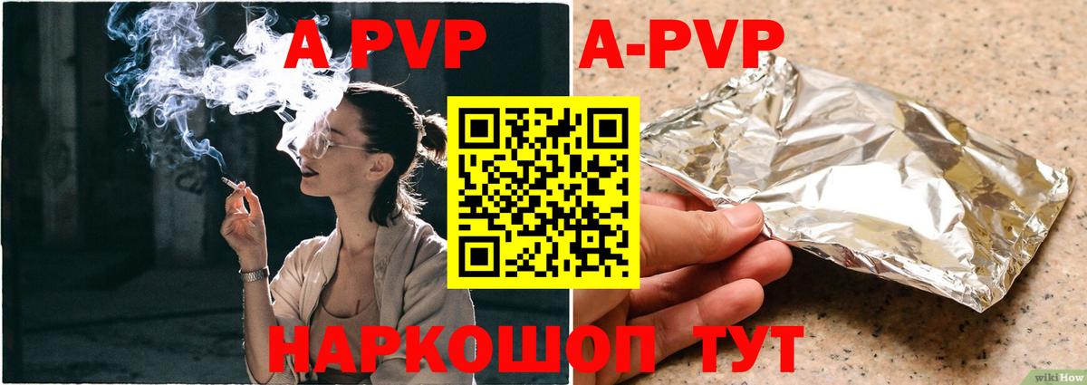 А ПВП кристаллы Кострома