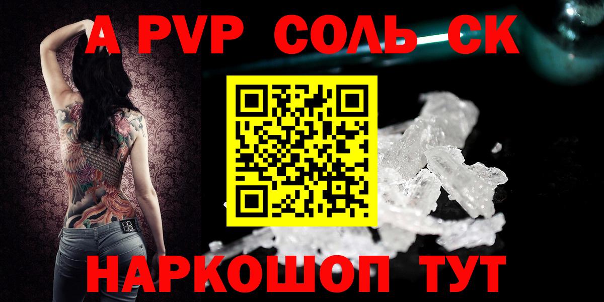 Кострома  Альфа ПВП  Вход с VPN  Альфа ПВП Соль  Альфа ПВП кристаллы 