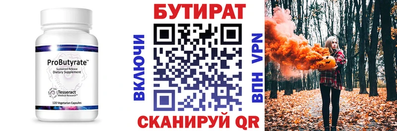 мориарти какой сайт  Кострома  БУТИРАТ бутандиол  купить   гидра ТОР 