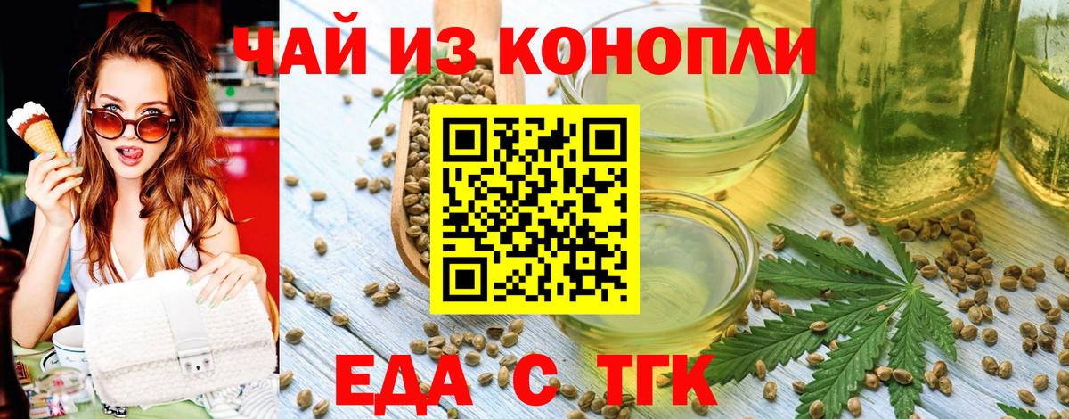 Кострома  Печенье с ТГК конопля  Вход с VPN 