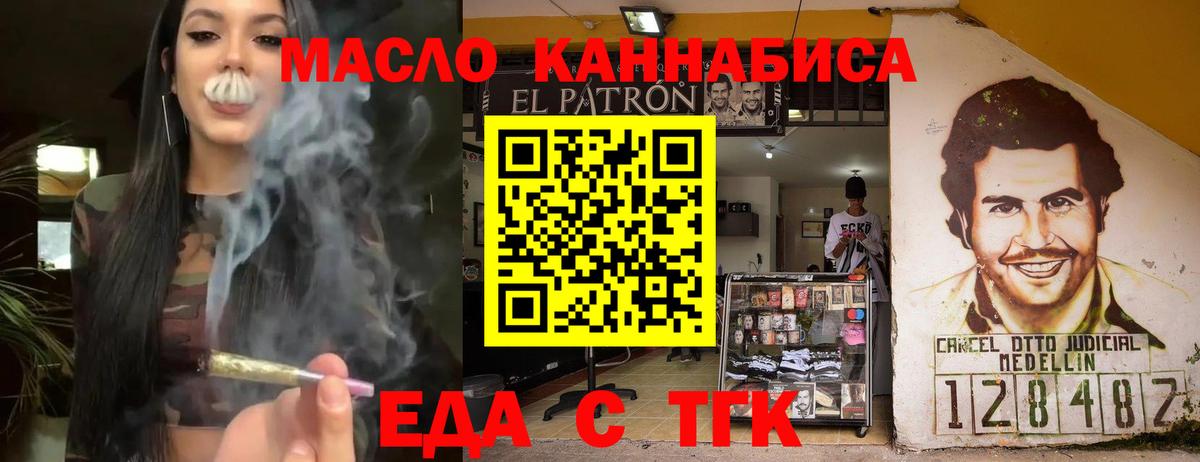Кострома  Печенье с ТГК конопля  Вход с VPN 
