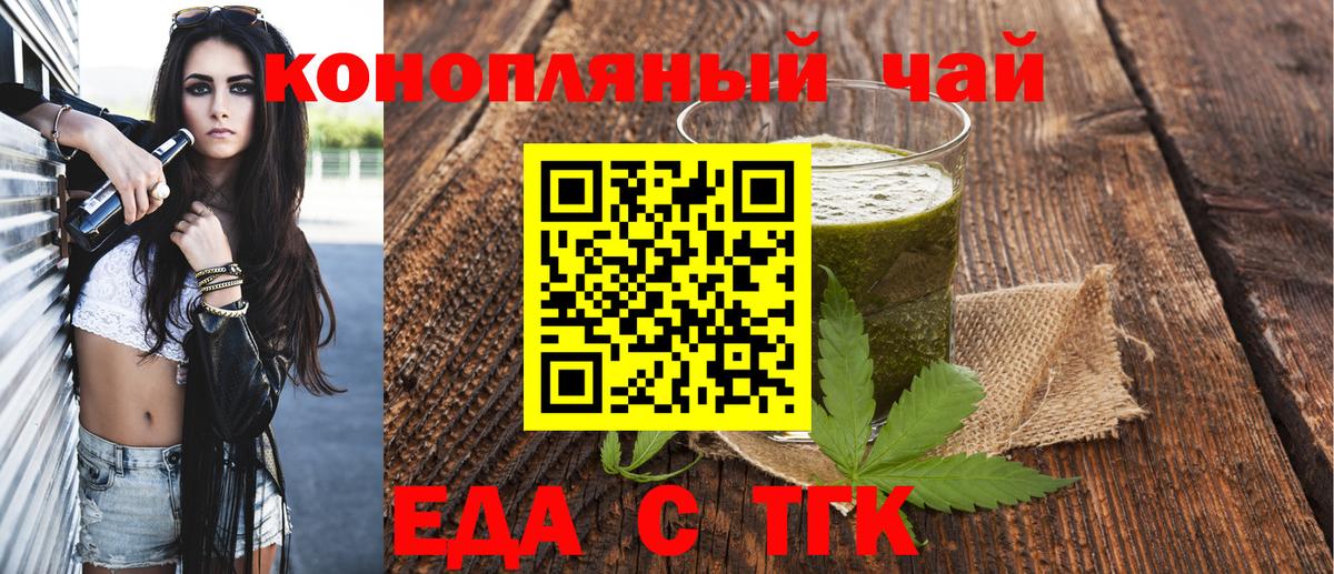 Cannafood конопля  Кострома 