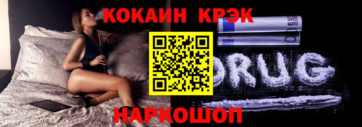 COCAIN Колумбийский  КОКАИН Fish Scale  Кострома  Вход с VPN 