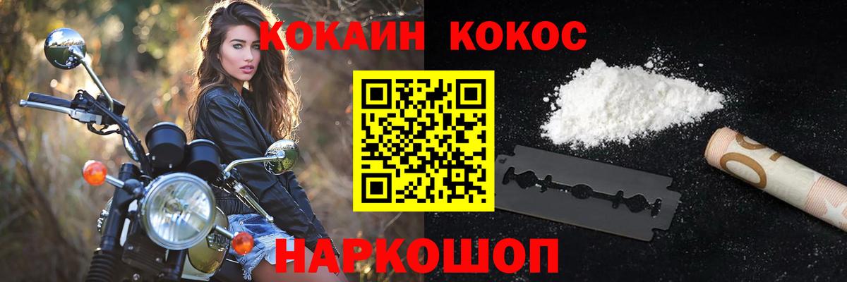 COCAIN FishScale Кострома