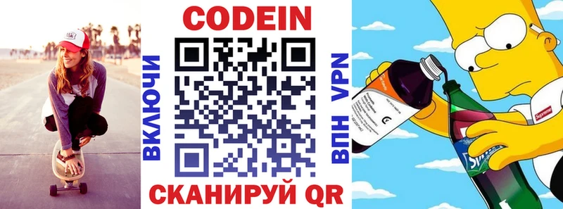 Кодеиновый сироп Lean напиток Lean (лин)  купить наркотик  Кострома 