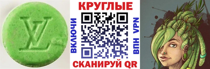 Ecstasy круглые  гидра зеркало  Кострома 