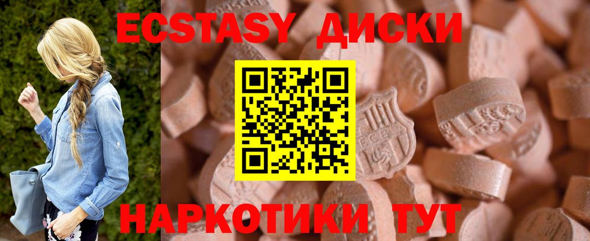 Кострома  закладки  Диски  Вход с VPN  Ecstasy круглые  ЭКСТАЗИ Punisher 
