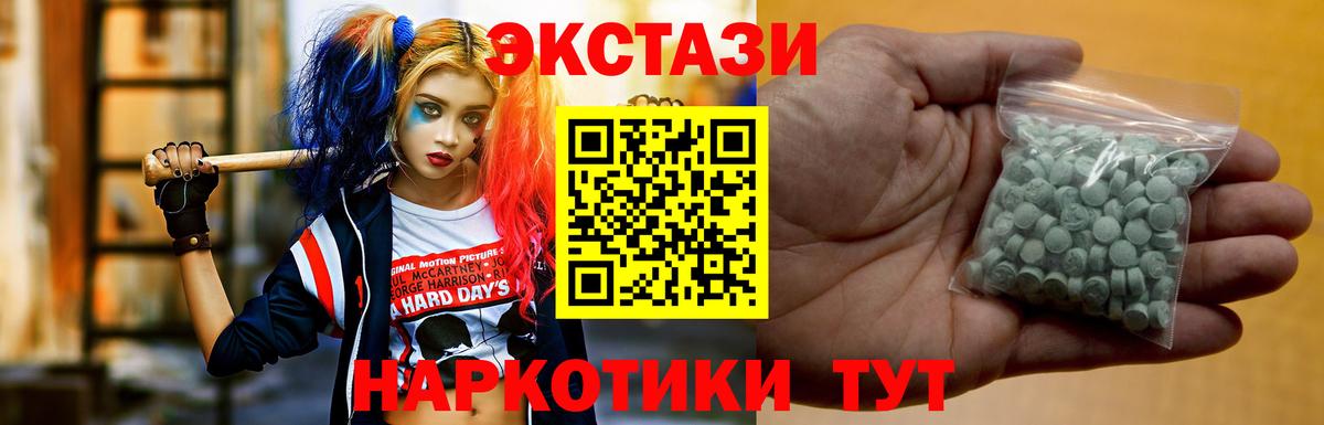 Экстази XTC Кострома