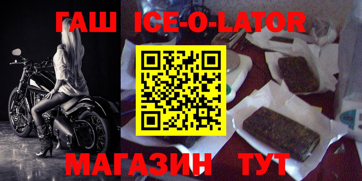 Кострома  ГАШИШ VHQ  Вход с VPN 