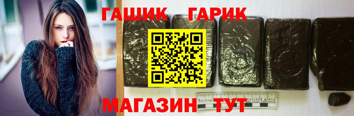 ГАШИШ гарик Кострома