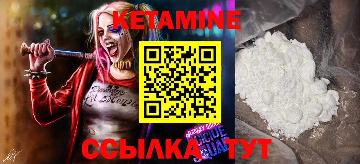 КЕТАМИН ketamine  КЕТАМИН ketamine  Кострома 