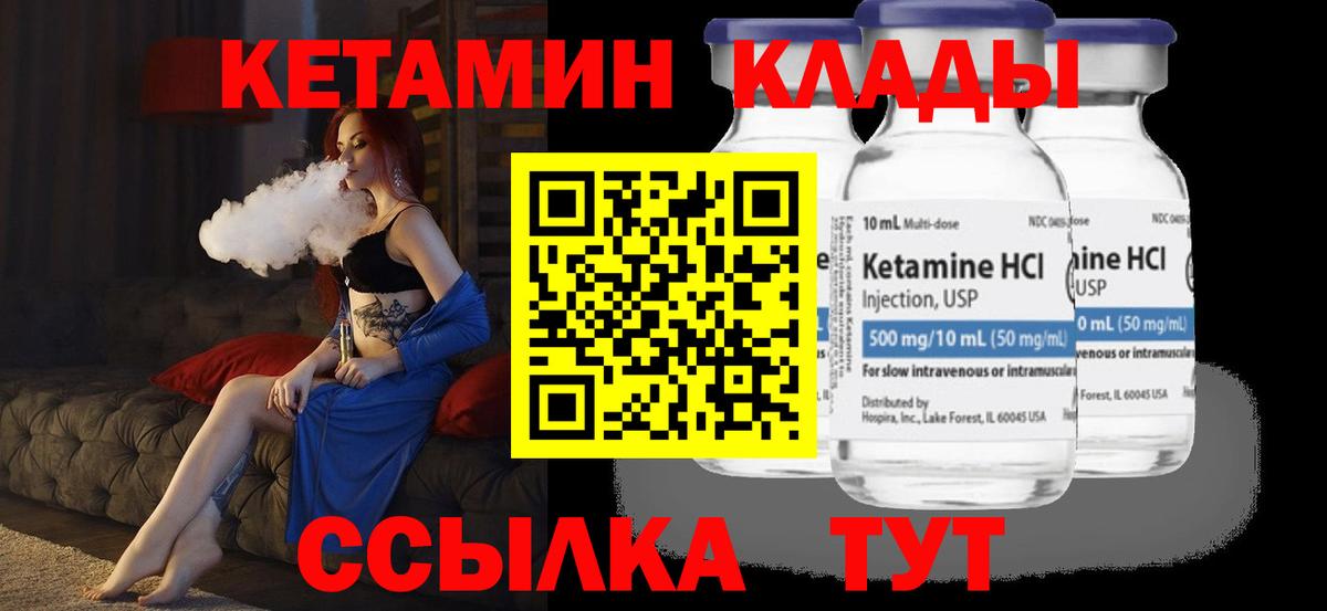 КЕТАМИН ketamine Кострома