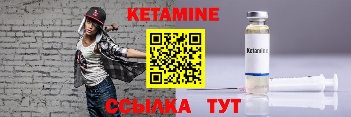 КЕТАМИН VHQ  Вход с VPN  Кострома 
