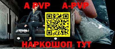 ALPHA PVP Волгодонск