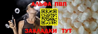 мяу мяу кристалл Волжск