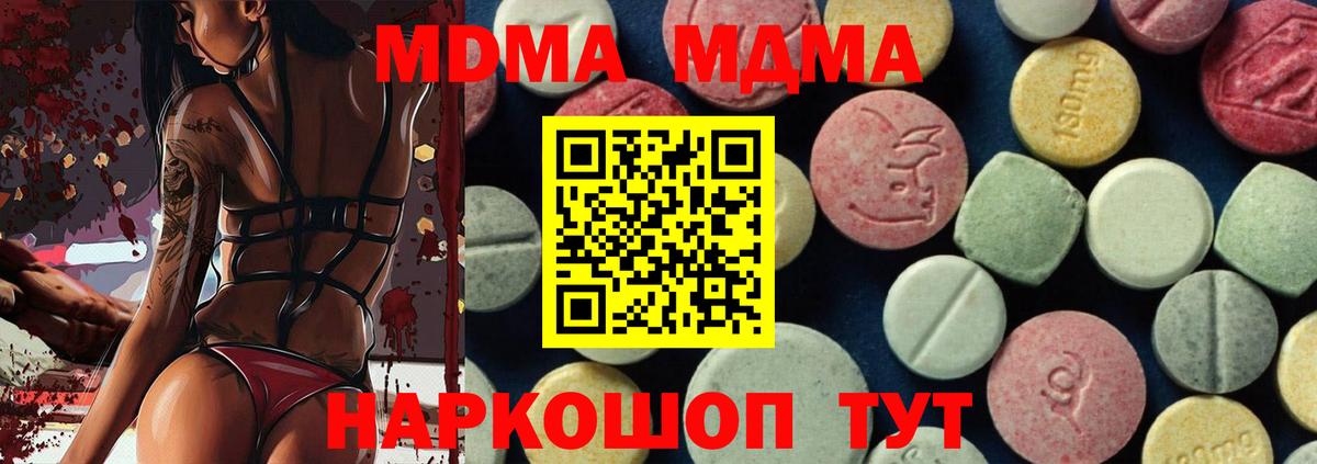 MDMA Molly Кострома
