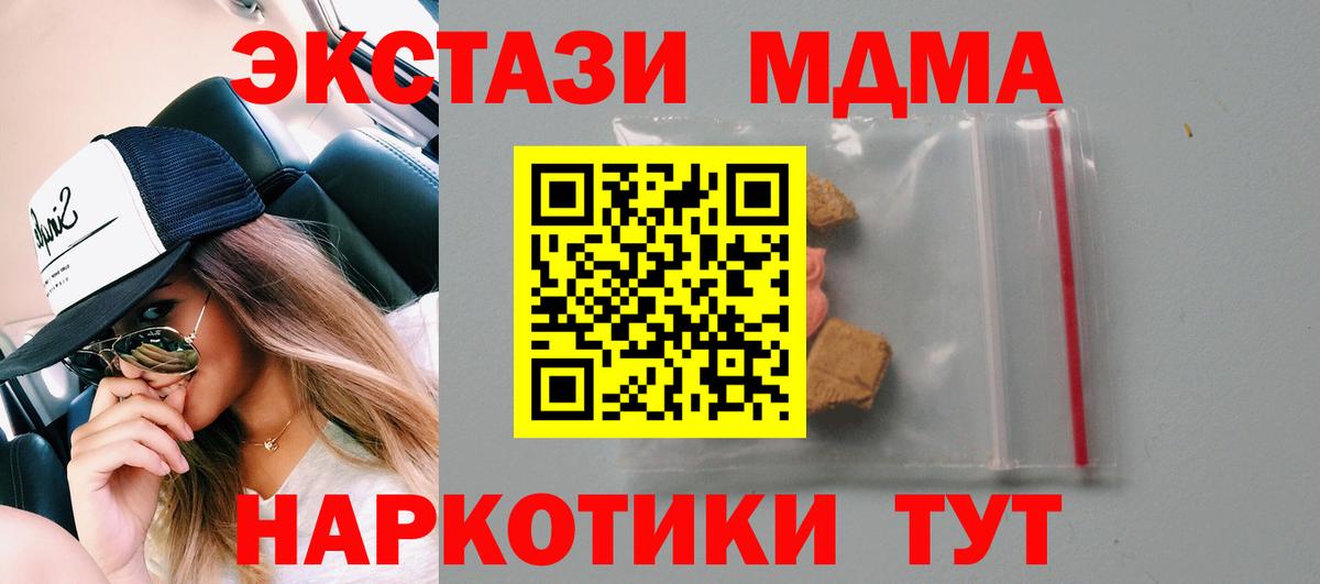 MDMA кристаллы  MDMA  МДМА кристаллы  Кострома 