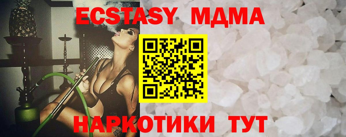 МДМА crystal  Вход с VPN  MDMA кристаллы  Кострома 