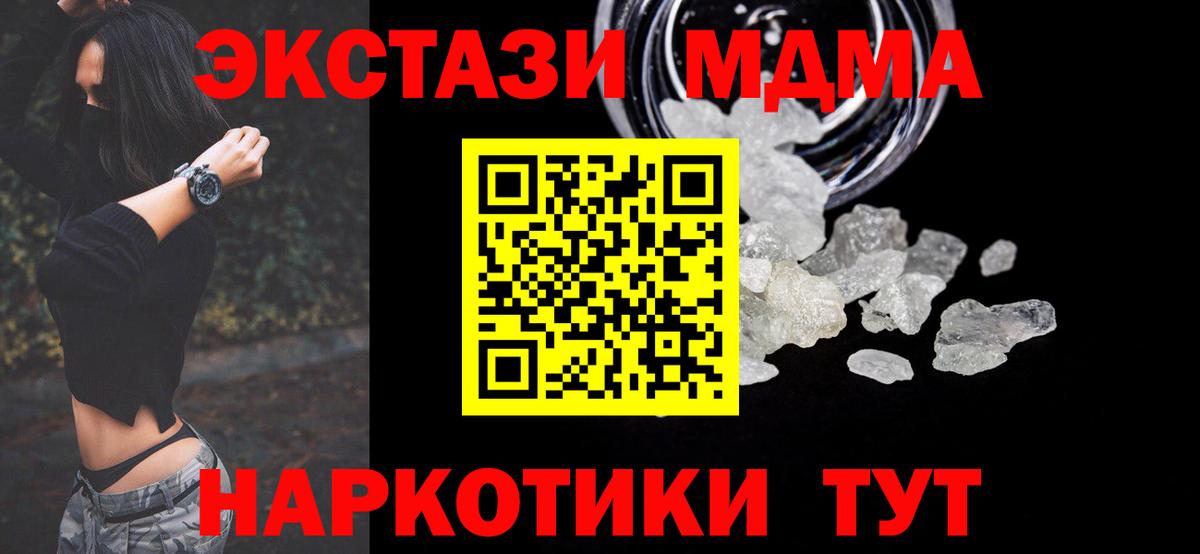 МДМА crystal Кострома