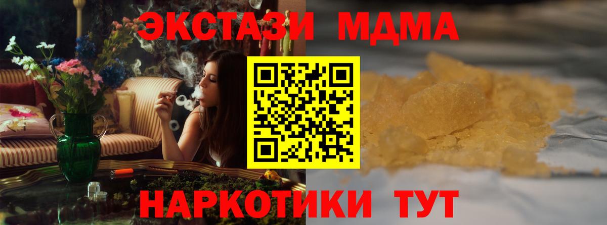 МДМА Molly  МДМА  Кострома  Вход с VPN  MDMA VHQ 
