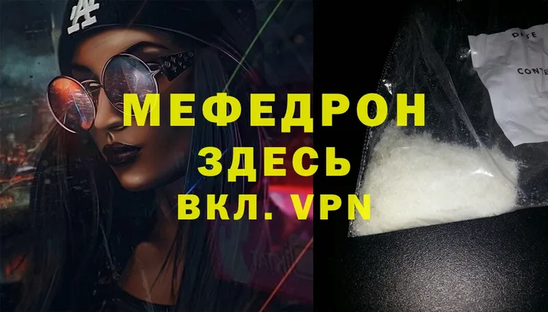 МЕФ mephedrone  как найти закладки  Кострома 