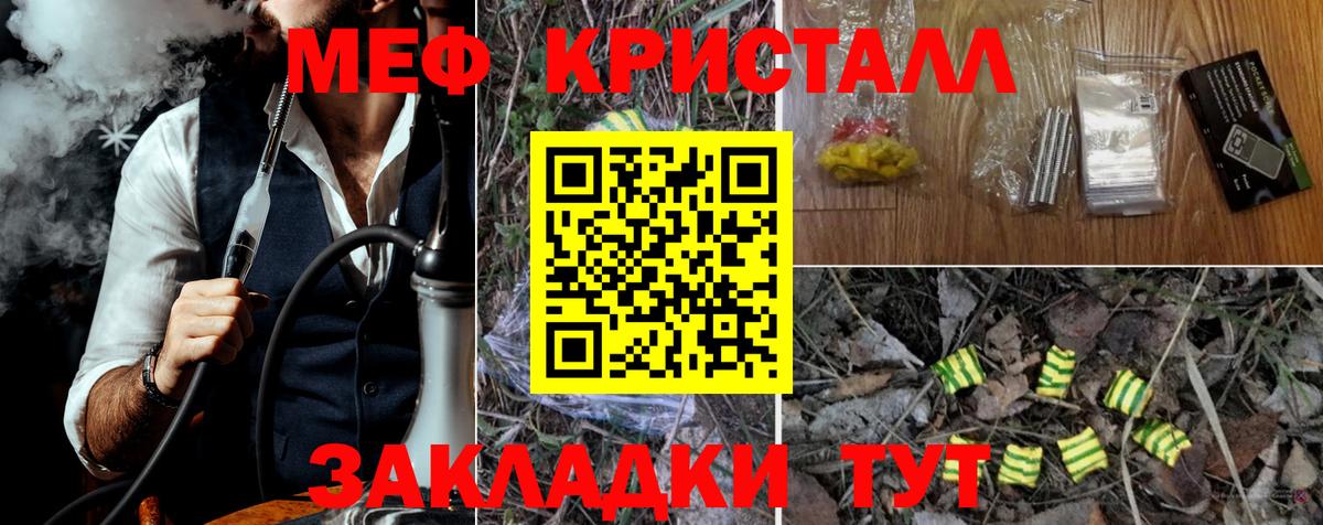 Мефедрон мука  МЯУ-МЯУ  МЕФ мяу мяу  Кострома  МЕФ 