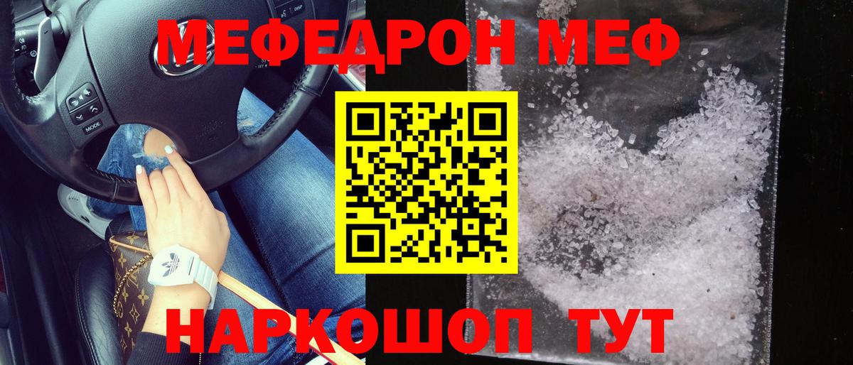 МЕФ  Меф  МЯУ-МЯУ VHQ  Кострома  Мефедрон VHQ  Вход с VPN 