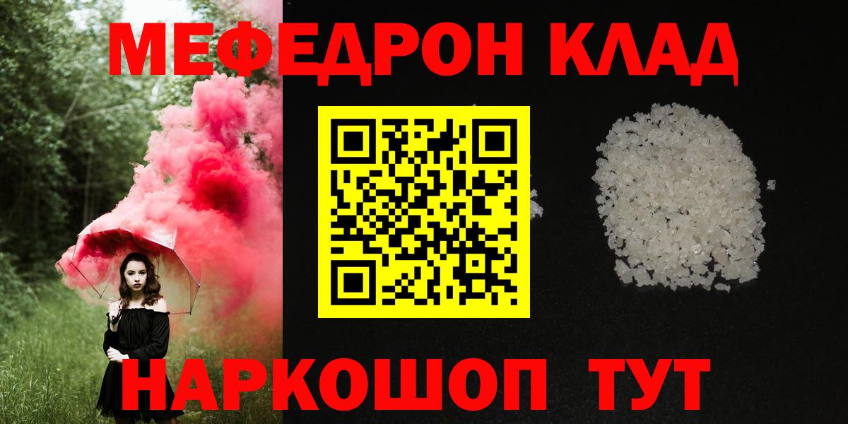 Мефедрон Кострома