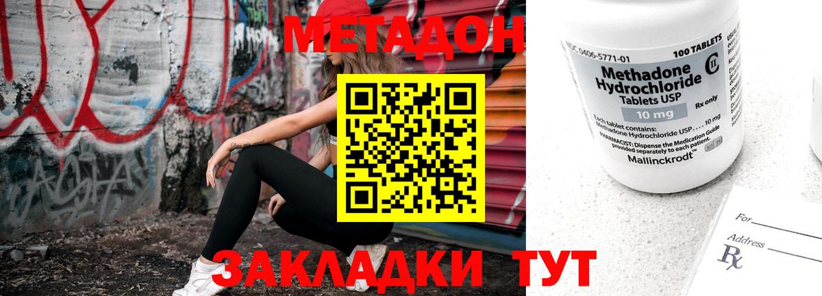 Кострома  Метадон VHQ  где найти наркотики  Вход с VPN  Метадон methadone 