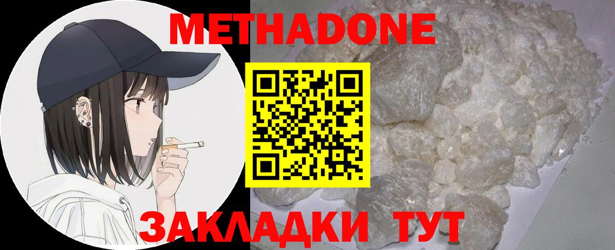 Метадон мёд  Кострома  МЕТАДОН methadone 