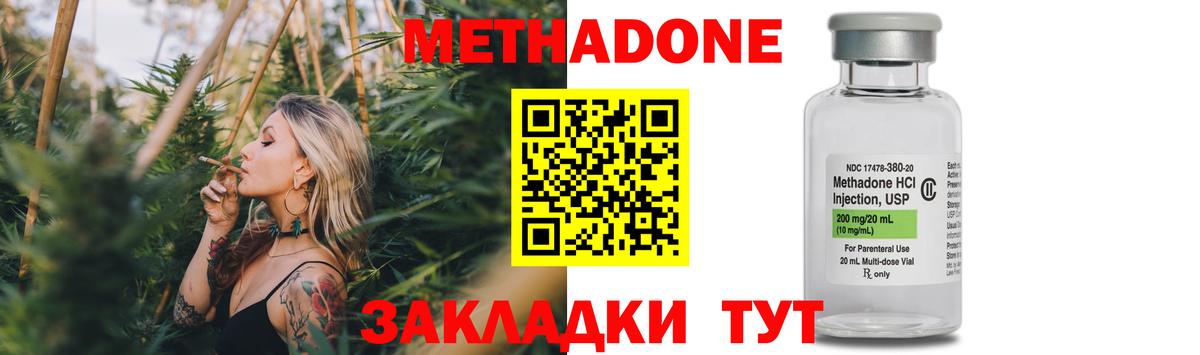 МЕТАДОН VHQ  Метадон белоснежный  Вход с VPN  omg зеркало  Кострома 
