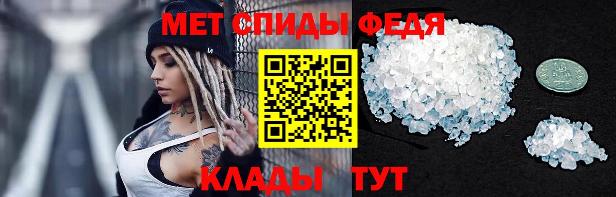 МЕТАМФЕТАМИН Methamphetamine Кострома