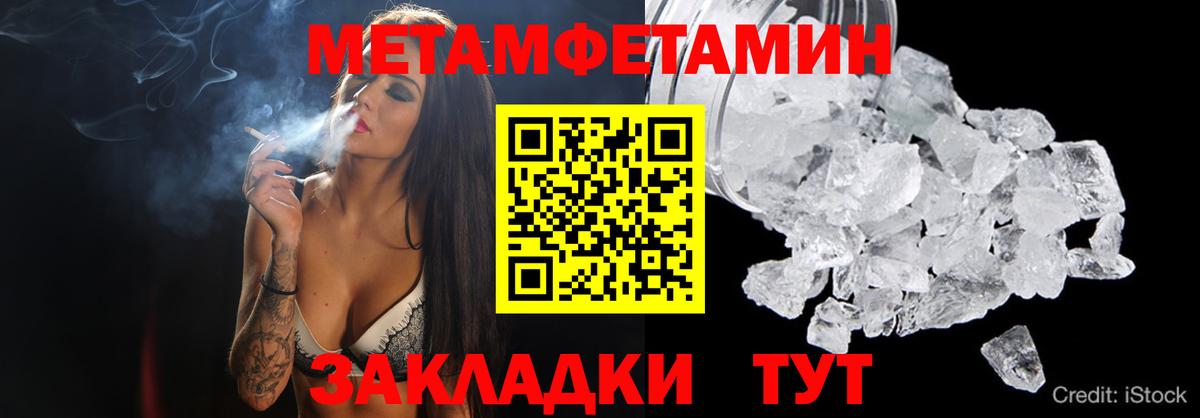 Кострома  Первитин винт  Первитин винт  МЕТАМФЕТАМИН  Вход с VPN 