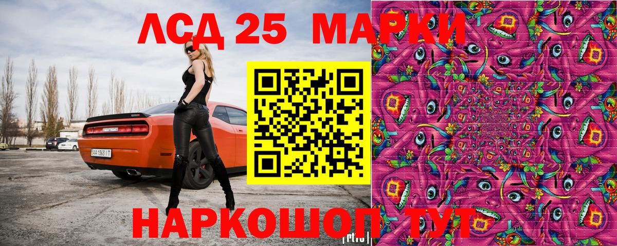 Марки 25I-NBOMe 1,8мг Кострома