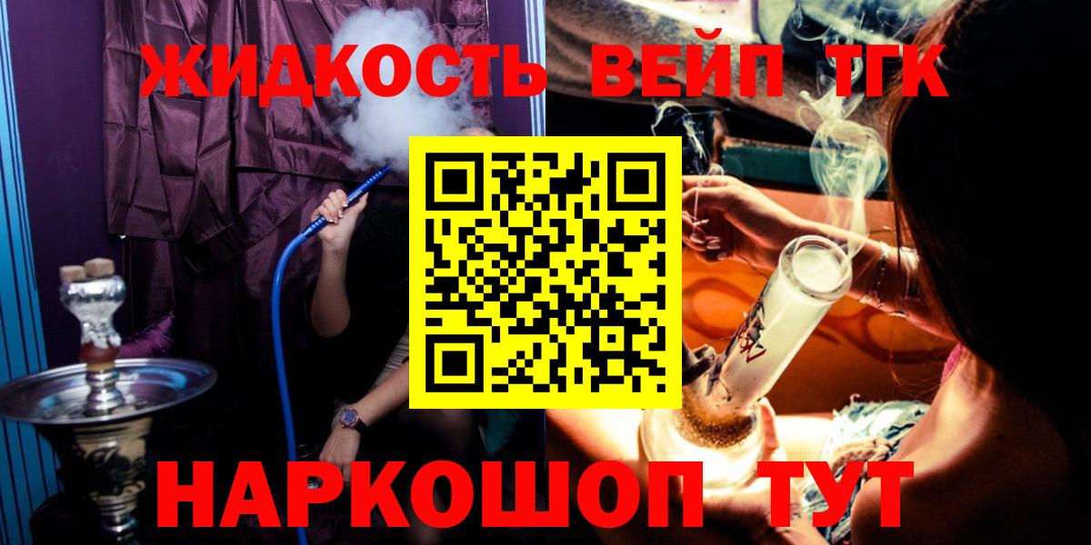 Дистиллят ТГК вейп с тгк  Вход с VPN  Дистиллят ТГК жижа  Кострома 