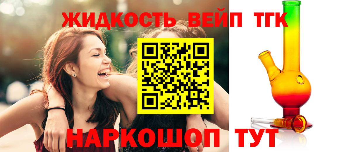 ТГК концентрат  Кострома  ТГК THC oil 